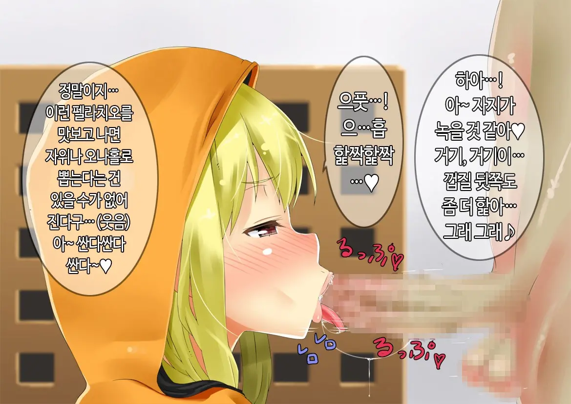 Ore No Imouto Wa Namaiki Bitch 1.5 | 내 여동생은 건방진 창녀 1.5